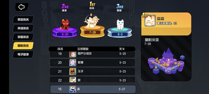超级幻影猫光痕