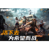 荒野迷城怎么获取车辆