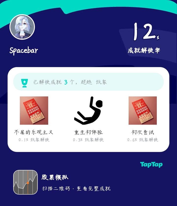 股票模拟