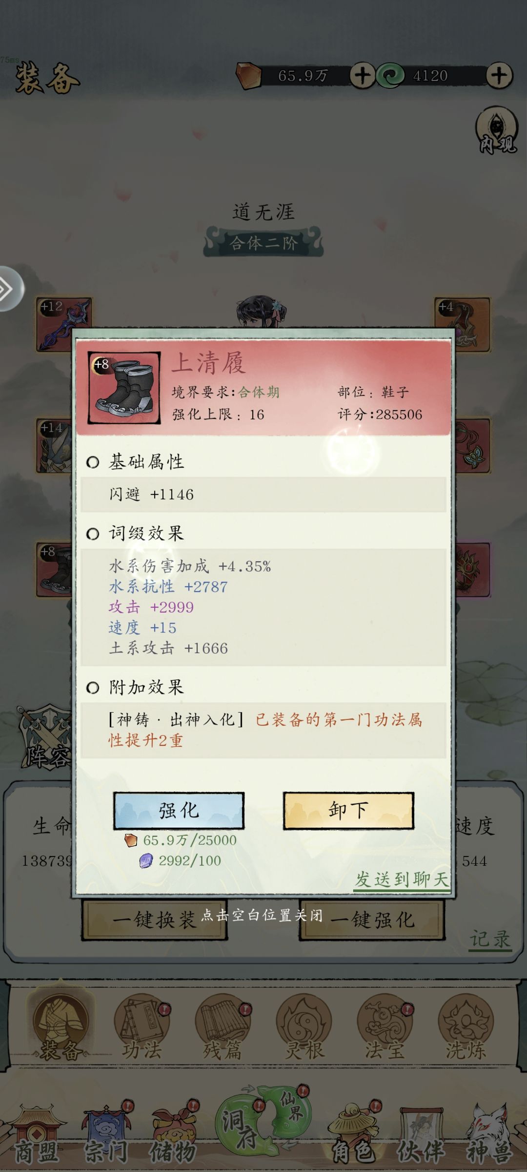 修真江湖2