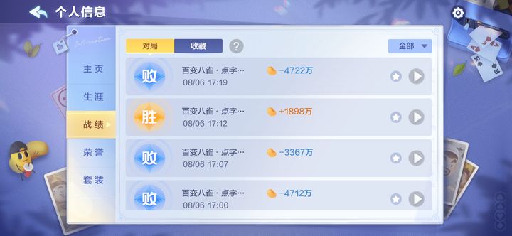 欢乐斗地主