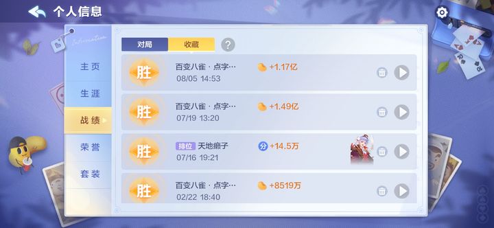 欢乐斗地主