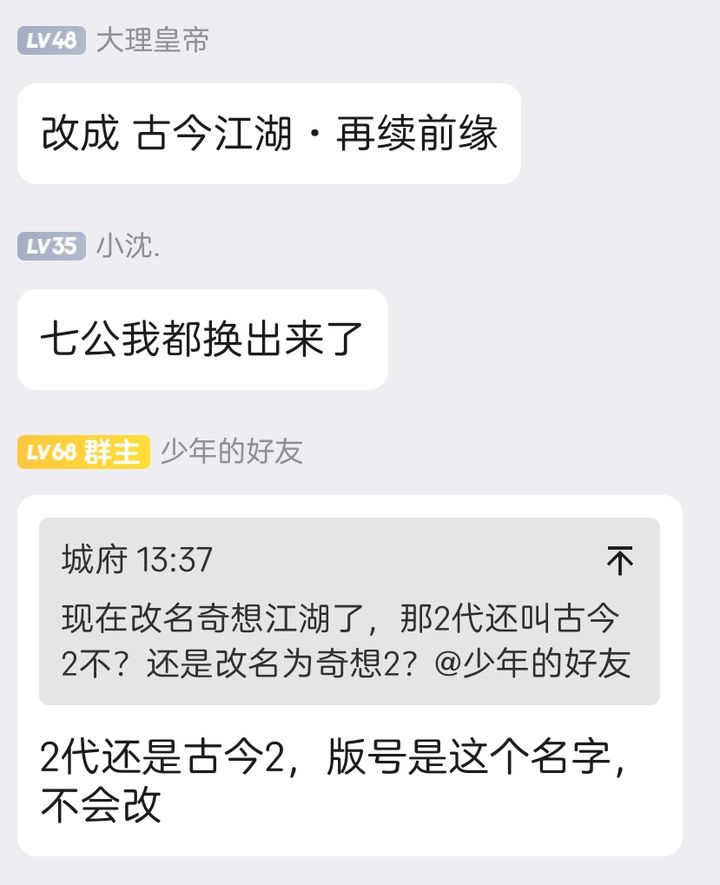 奇想江湖