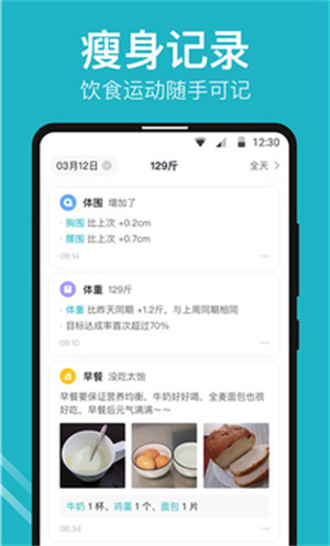 体重小本