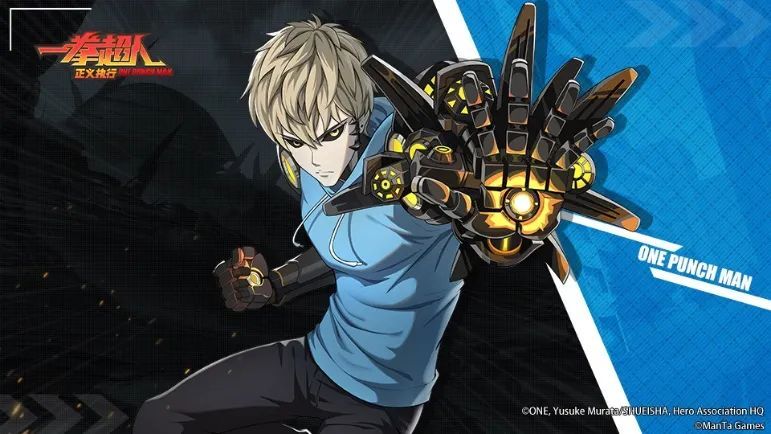一拳超人正义执行