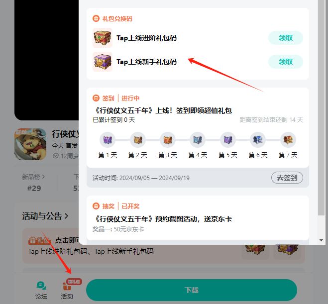行侠仗义五千年
