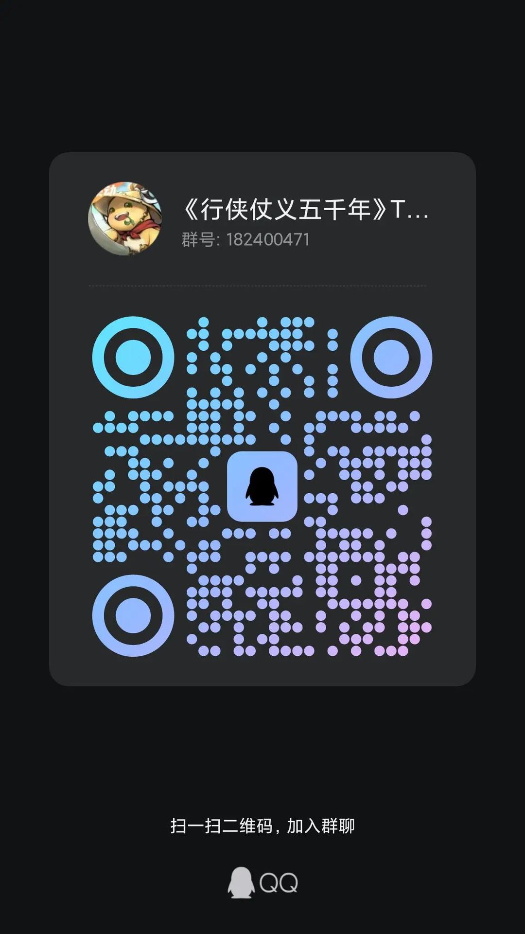 行侠仗义五千年