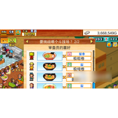 开罗拉面店汤料配方4格