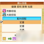 开罗拉面店配菜最佳配方