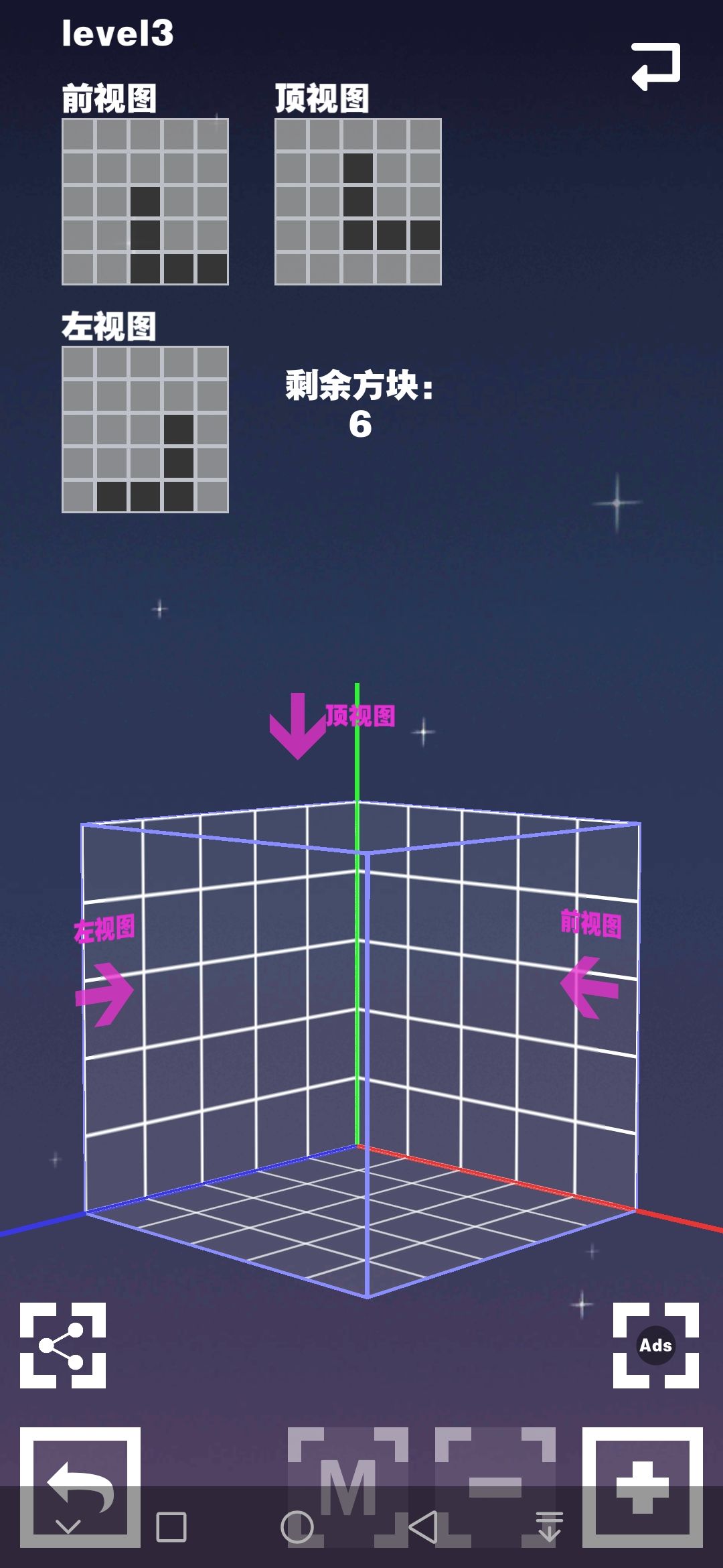 空间方块