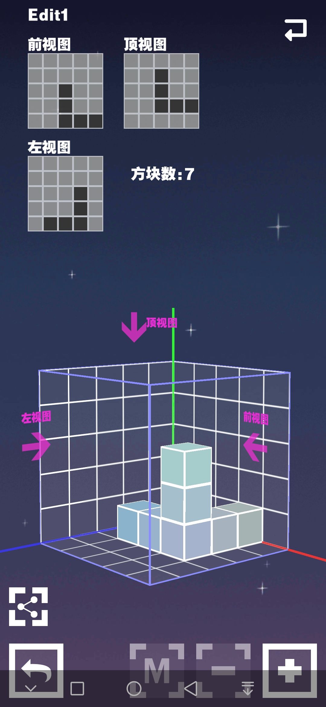 空间方块