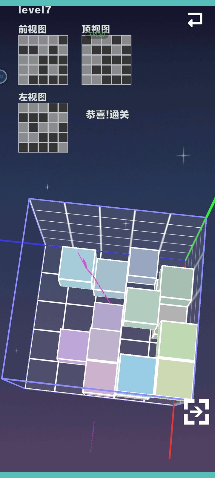 空间方块