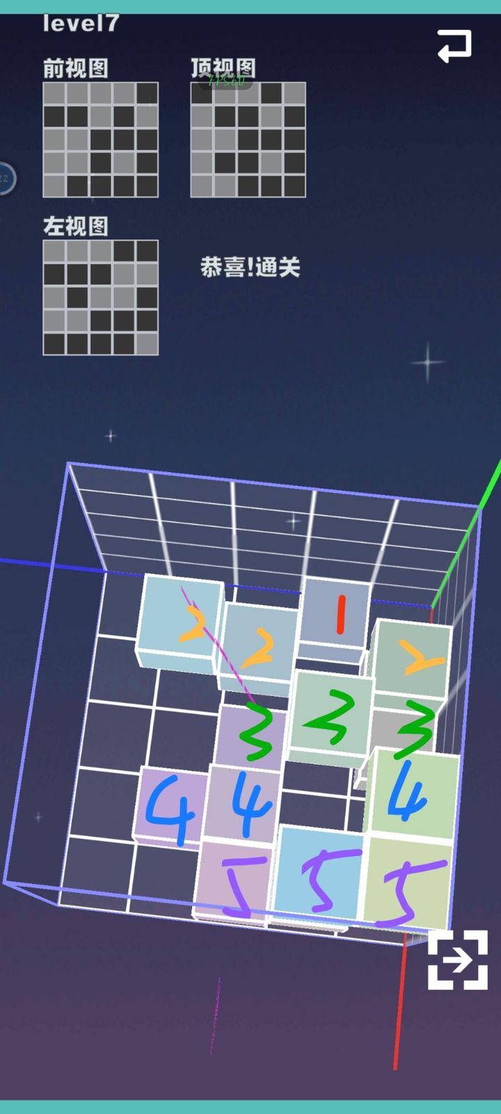 空间方块