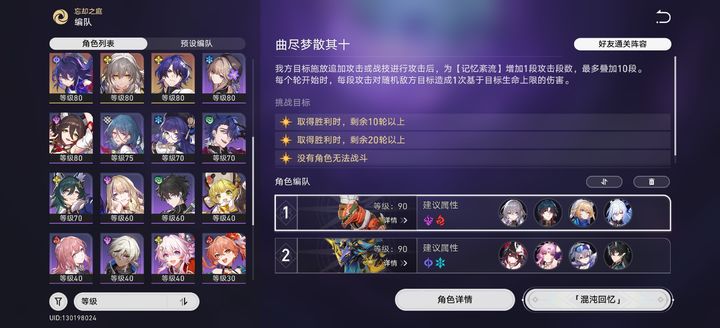 崩坏星穹铁道