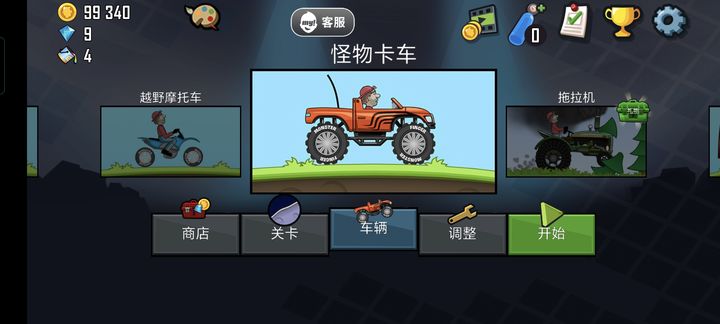 登山赛车