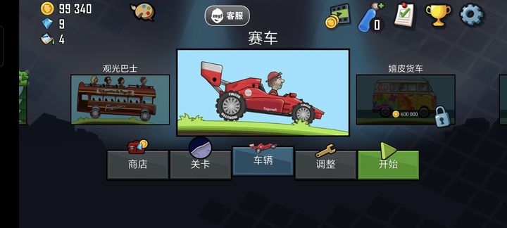 登山赛车