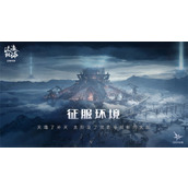 流浪地球手游测试资格获取详情