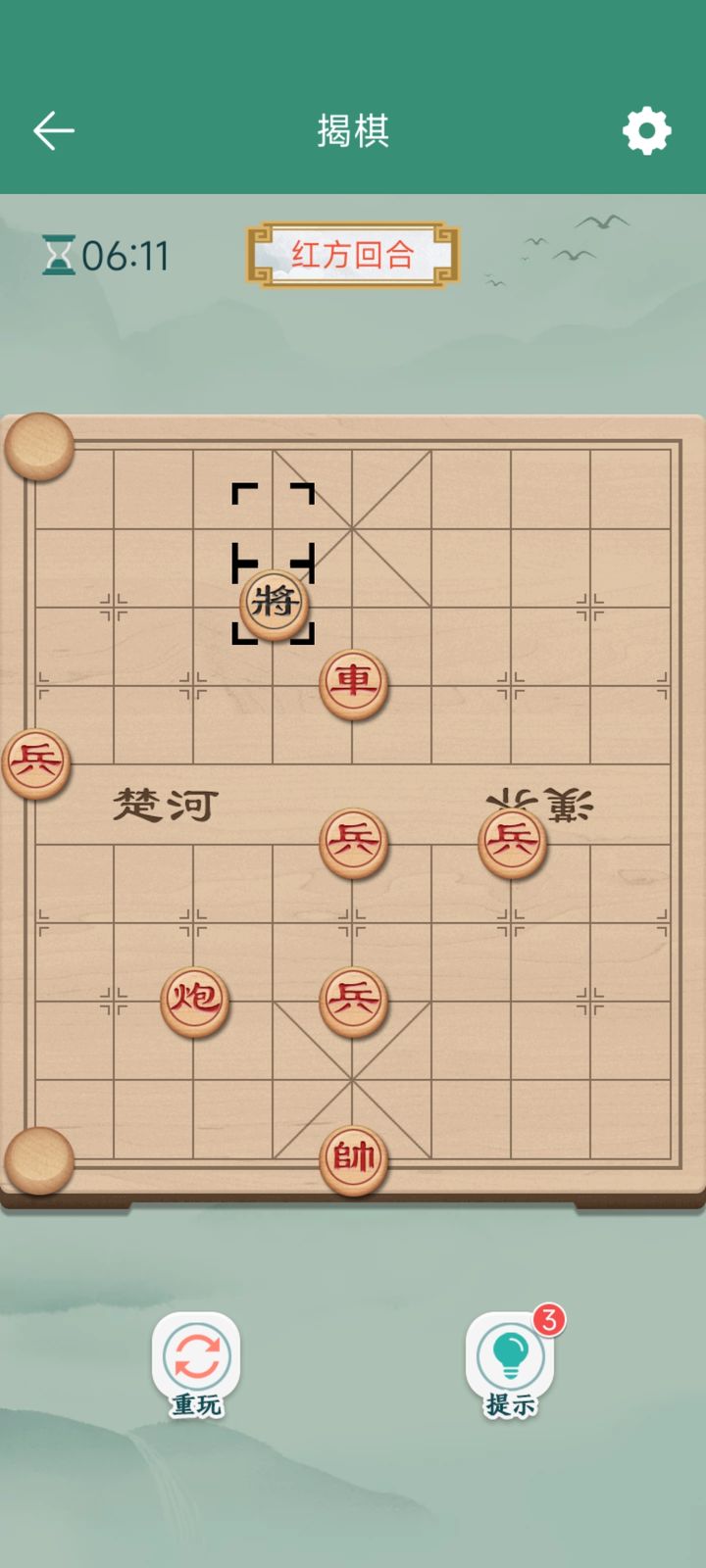 象棋