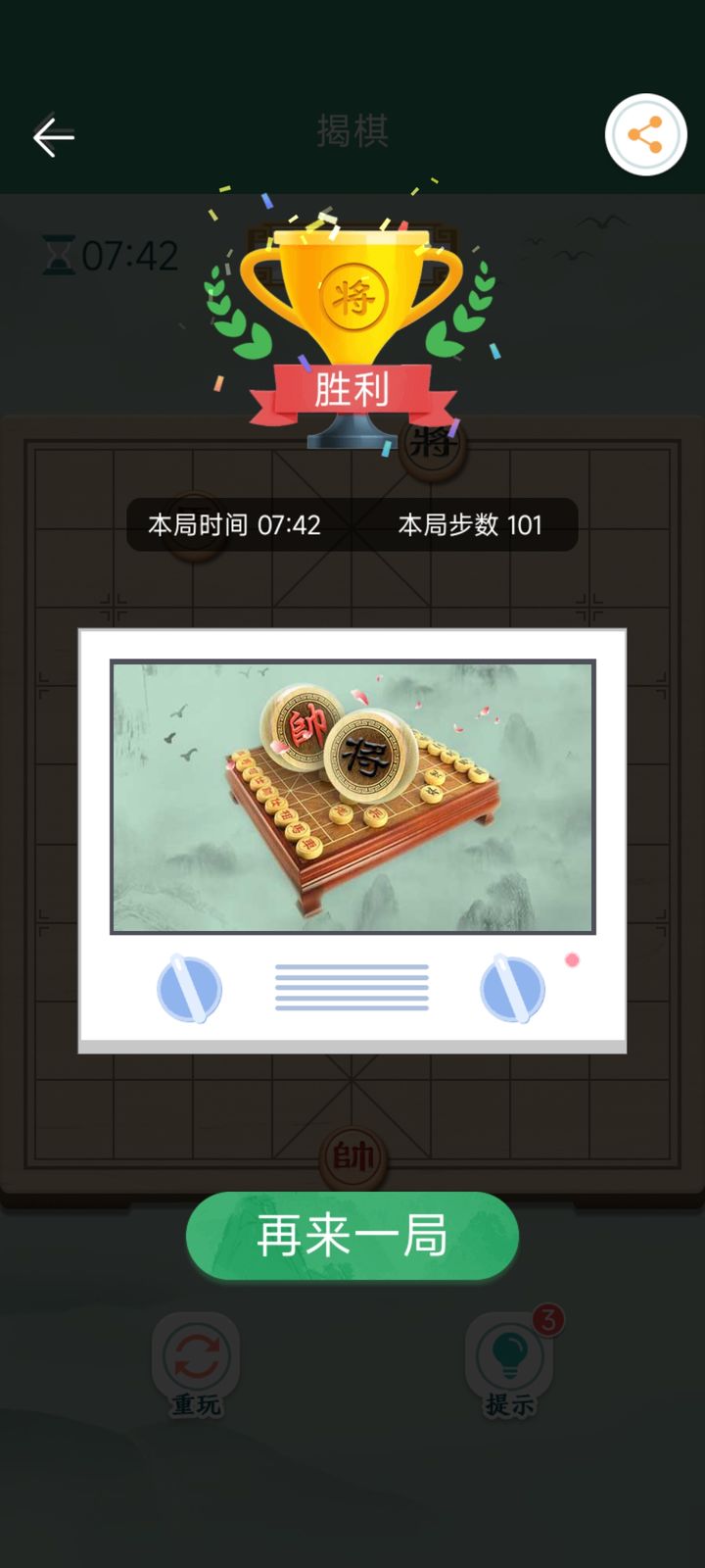 象棋