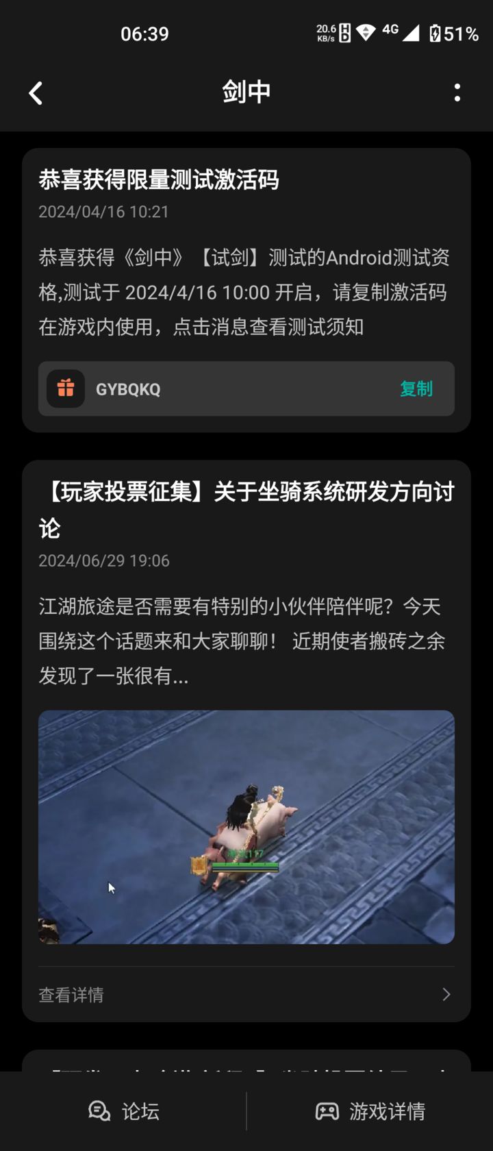 剑中