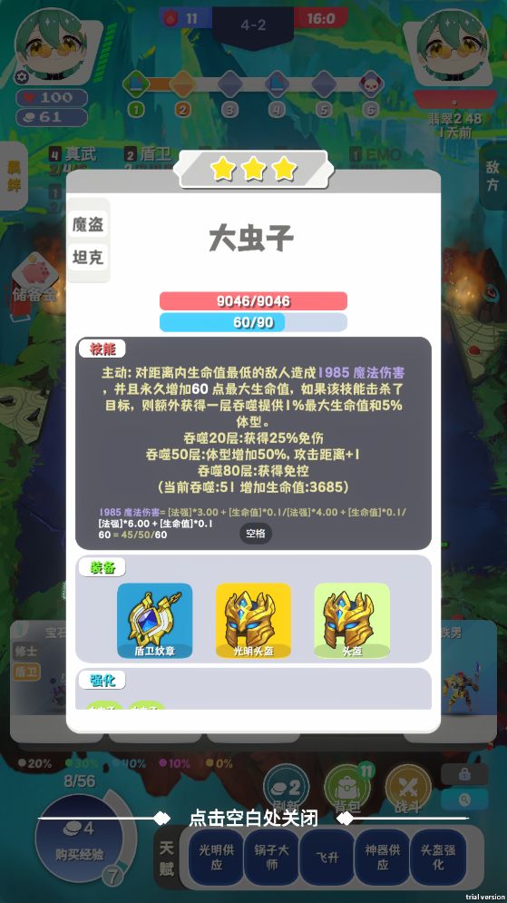再钢一把