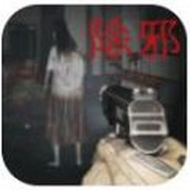 恐怖医院冒险免广告版