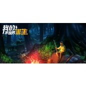 我的水世界求生逃离海岛任务怎么做一览