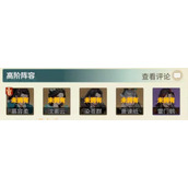 江湖如梦炎狱灼烧阵容好玩吗