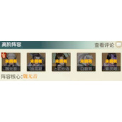 江湖如梦群伤爆发阵容强吗