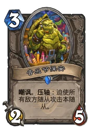 炉石传说