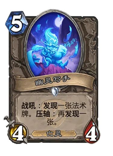 炉石传说