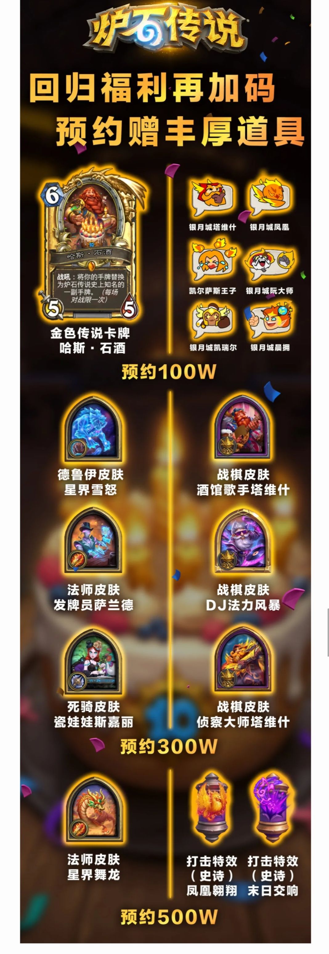 炉石传说