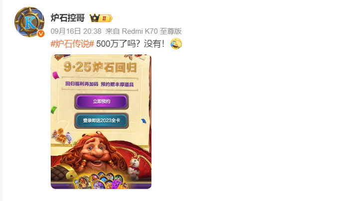 炉石传说