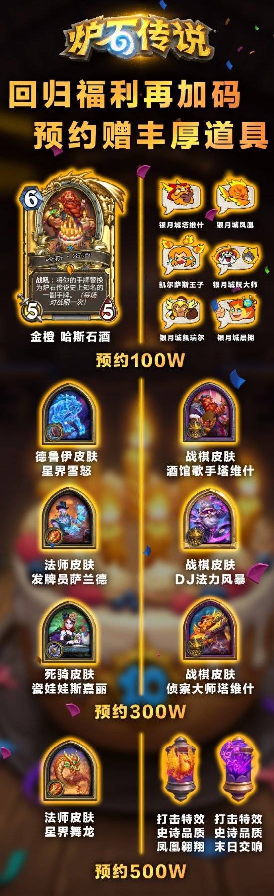 炉石传说
