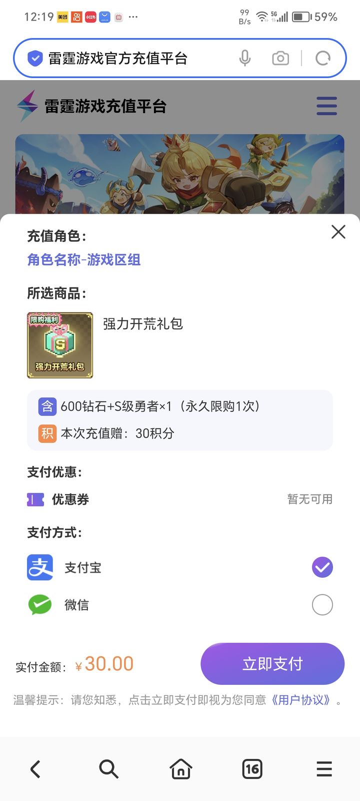 王都创世录