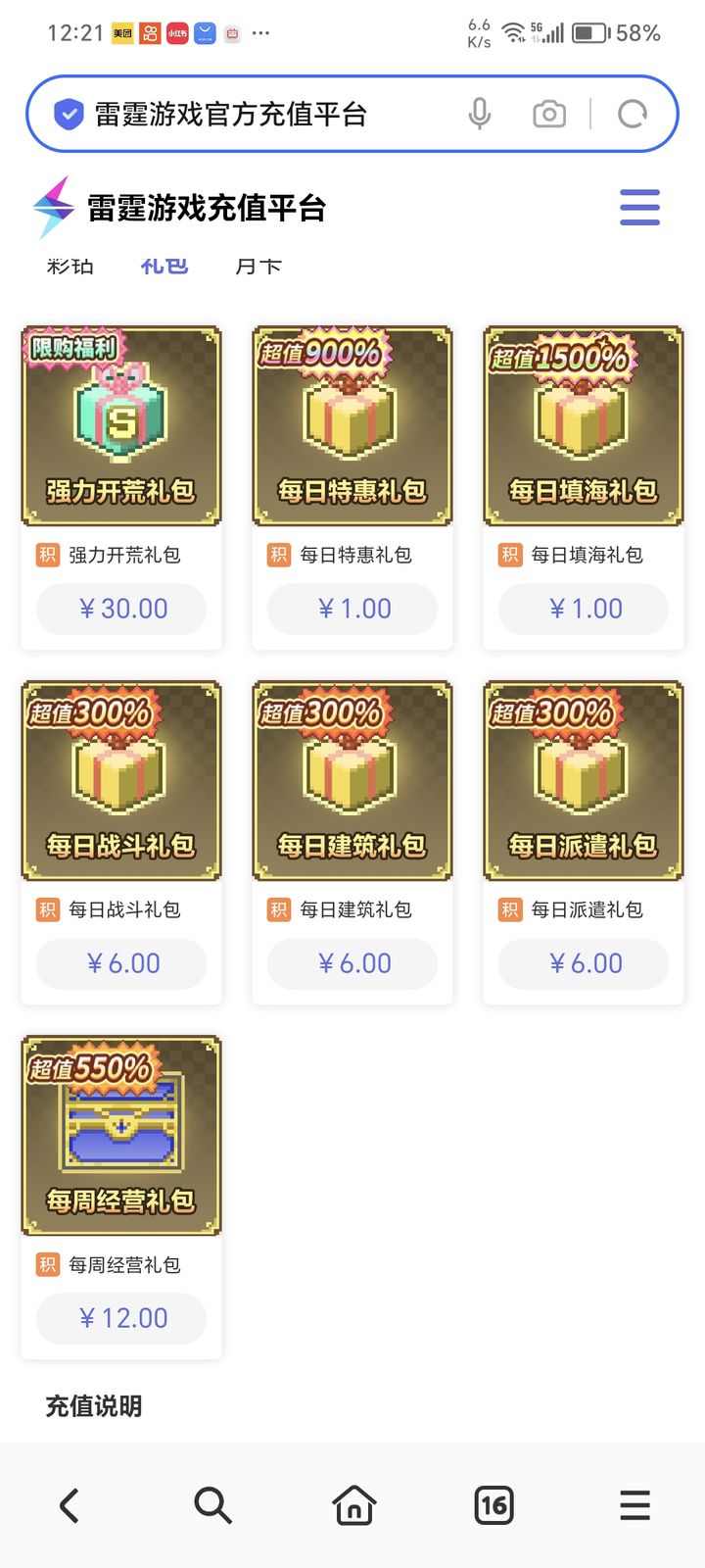 王都创世录
