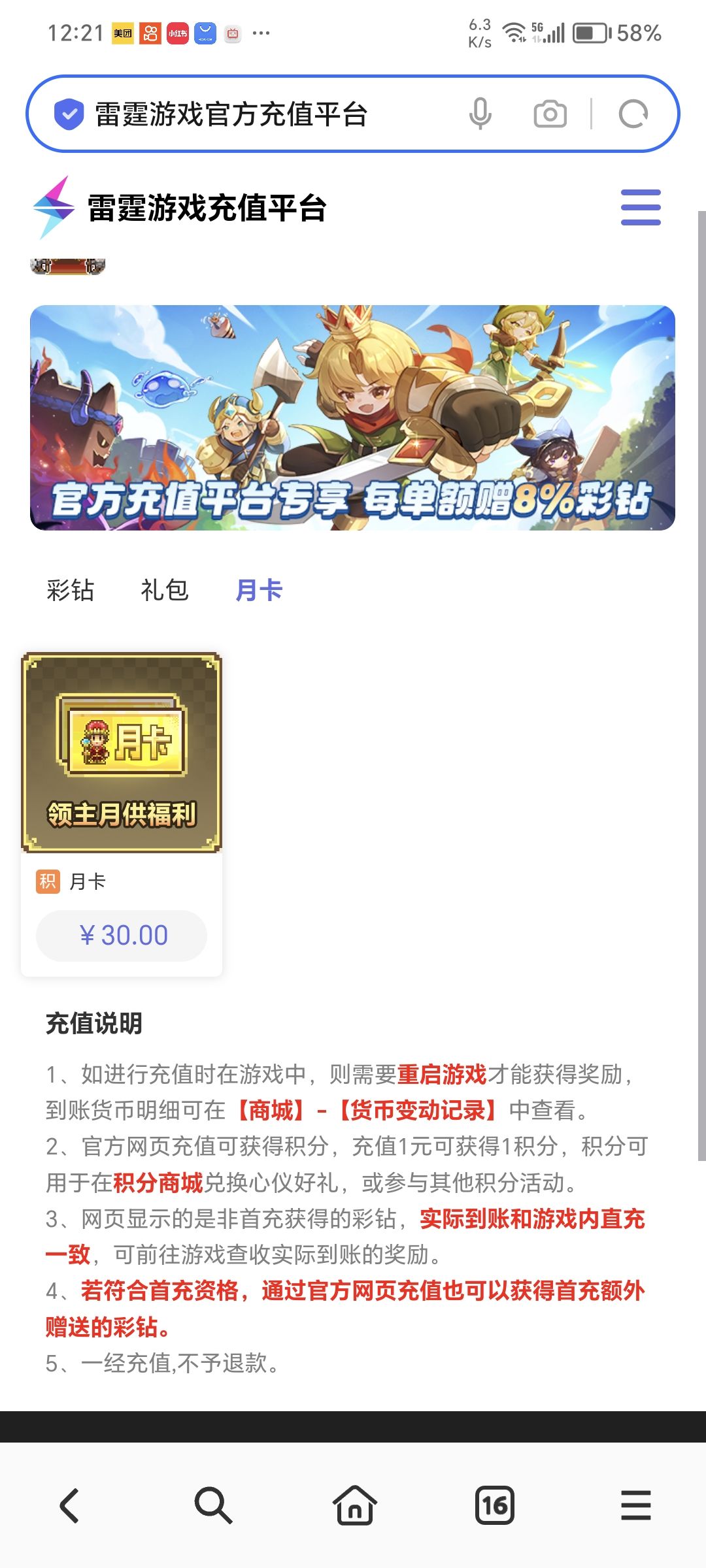 王都创世录