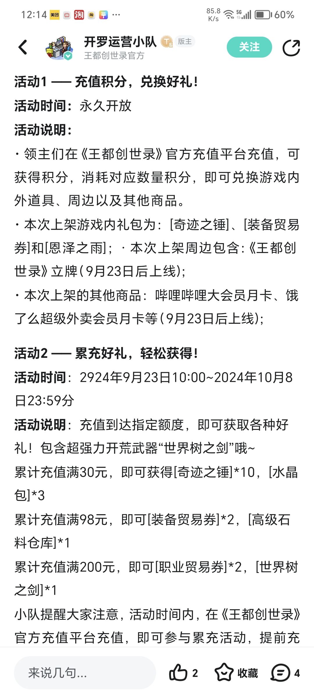 王都创世录