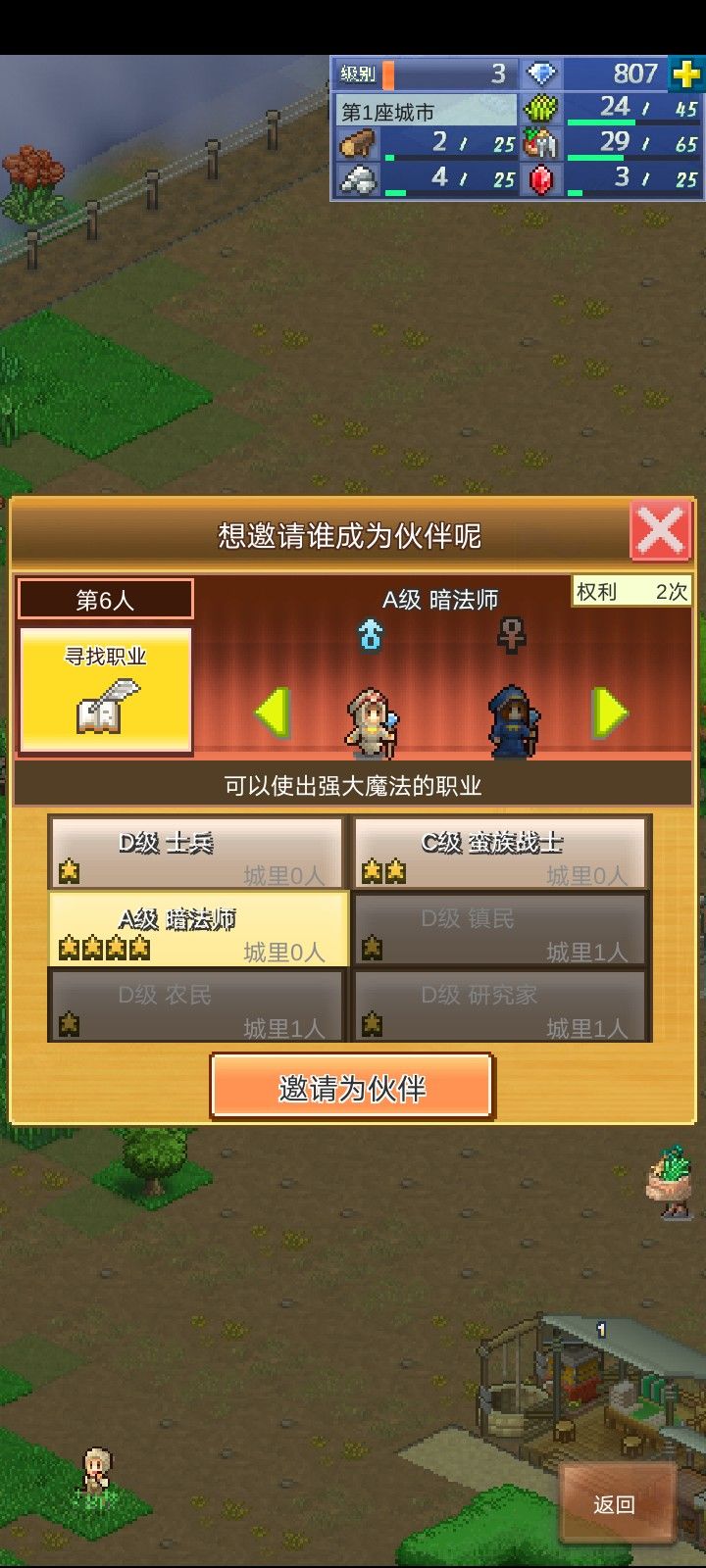王都创世录