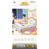 无敌脑洞王者劝说恋爱脑怎么过关