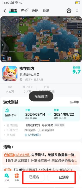 掷在四方