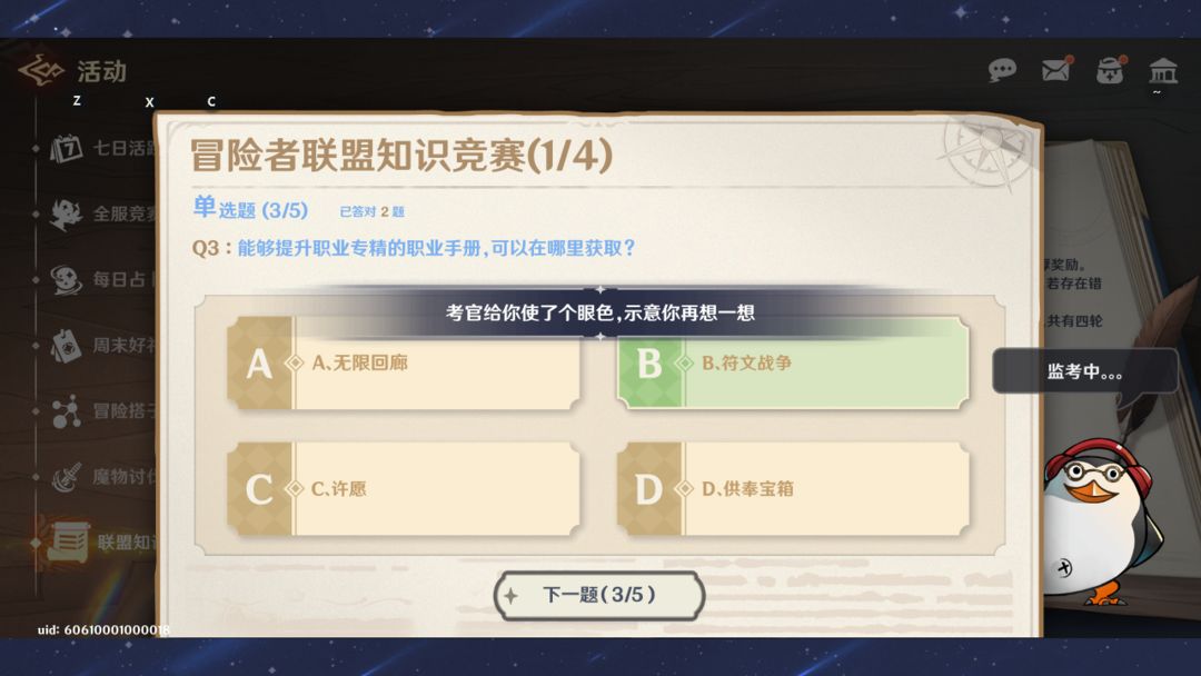 英雄如约而至