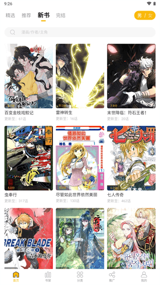 爱趣漫画免费版