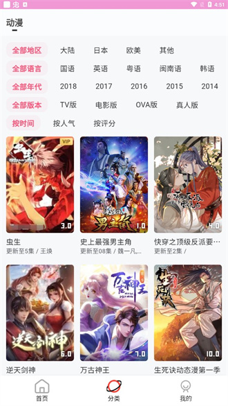 萌娘动漫安装包