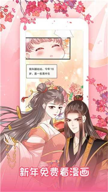 溜溜动漫小米版