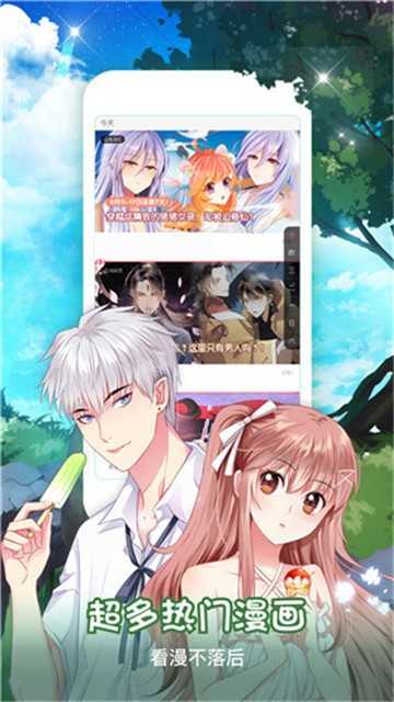 溜溜动漫小米版