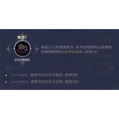 英雄如约而至召唤流怎么玩