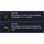 英雄如约而至无限火力流派怎么玩