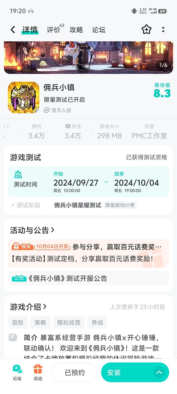 佣兵小镇