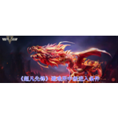 超凡先锋避难所中级怎么进去